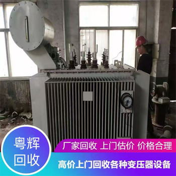 佛山順德區回收二手變壓器,油浸式變壓器回收咨詢