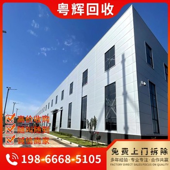 香洲區(qū)專注拆除服務(wù)公司環(huán)保拆除大型酒店