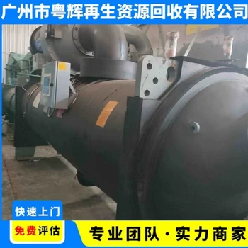 南山區(qū)溴化鋰中央空調回收中央空調設備回收珠三角地區(qū)服務