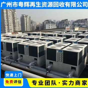 深圳區(qū)域中央空調回收多聯(lián)機中央空調回收電話