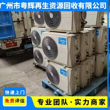 斗門區回收中央空調螺桿式制冷機回收報價