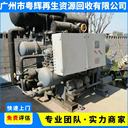 高明區(qū)收購二手中央空調(diào)風(fēng)冷式冷水機(jī)組回收團(tuán)隊(duì)