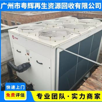 廣東湛江回收中央空調(diào)模塊空調(diào)機(jī)組回收珠三角地區(qū)上門(mén)