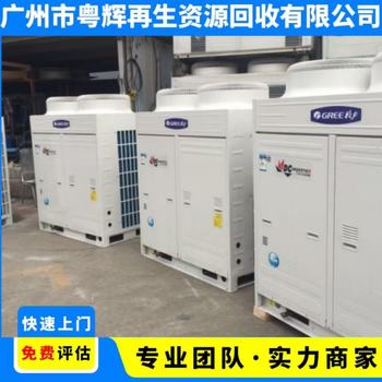 斗門區回收中央空調螺桿式制冷機回收報價