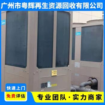 廣東深圳市收購二手中央空調(diào)特靈水冷制冷機(jī)回收珠三角地區(qū)上門