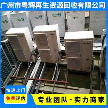 廣東深圳市收購二手中央空調(diào)特靈水冷制冷機(jī)回收珠三角地區(qū)上門