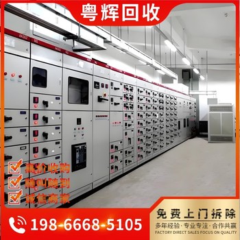 廣州花都區(qū)閑置配電柜回收,高低壓配電箱回收,電力電纜回收