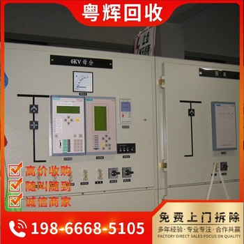 廣州花都區(qū)閑置配電柜回收,高低壓配電箱回收,電力電纜回收