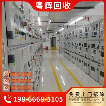 廣州花都區(qū)閑置配電柜回收,高低壓配電箱回收,電力電纜回收