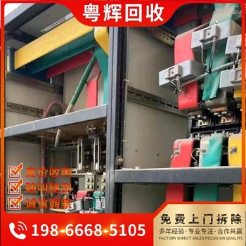 廣東中山舊配電柜回收,組合配電柜回收,電纜電線回收