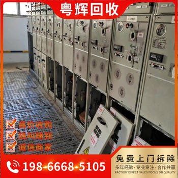 江海區(qū)閑置配電柜回收,高低壓配電箱回收,母線槽回收
