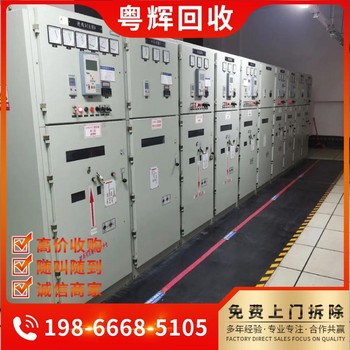 揭陽舊配電柜回收,組合配電柜回收,電力電纜回收