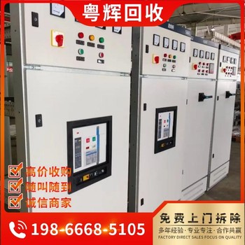 江門江海區(qū)廢舊配電柜回收,高壓配電箱回收,低壓電纜回收