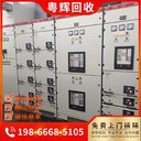 云浮舊配電柜回收,聯(lián)絡(luò)柜回收,子母線銅排回收