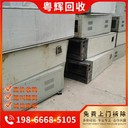 貴港配電柜回收,電氣配電柜回收,充電站設(shè)備回收