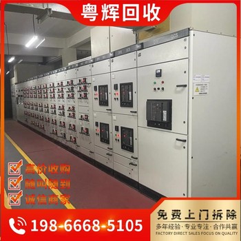 廣州花都區(qū)閑置配電柜回收,高低壓配電箱回收,電力電纜回收