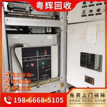 惠州閑置配電柜回收,計(jì)量配電柜回收,電力電纜回收
