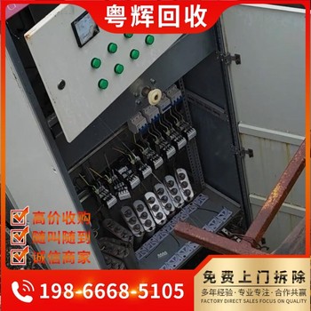 廣東汕尾舊配電柜回收,組合配電柜回收,銅板回收