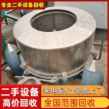 江門蓬江區化工廠閑置設備回收金屬反應釜回收化工塔器回收