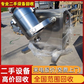 東莞石龍鎮(zhèn)化工離心機(jī)設(shè)備回收金屬反應(yīng)釜回收攪拌罐回收