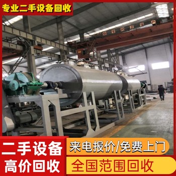 廣東中山金屬化工設(shè)備回收涂料廠設(shè)備回收外盤管反應(yīng)釜回收