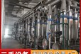 深圳龍華區(qū)化工廠更換設備回收化工廠設備回收化工壓力容器回收