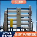 湛江廉江專注回收半自動電鍍流水線氧化廠設(shè)備回收