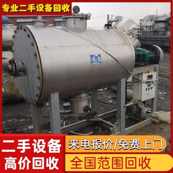 江門蓬江區化工廠閑置設備回收金屬反應釜回收化工塔器回收