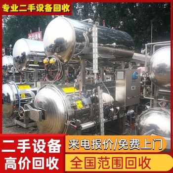 云浮云安專注回收電鍍廠鍍鎘流水線氧化設(shè)備回收