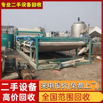 茂名廢舊化工設備回收反應釜回收離心機回收