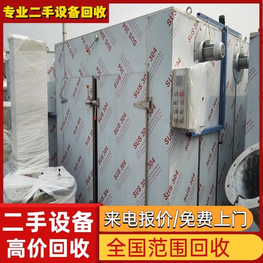 廣州黃埔區(qū)化工廠化工設(shè)備回收金屬反應(yīng)釜回收不銹鋼罐回收