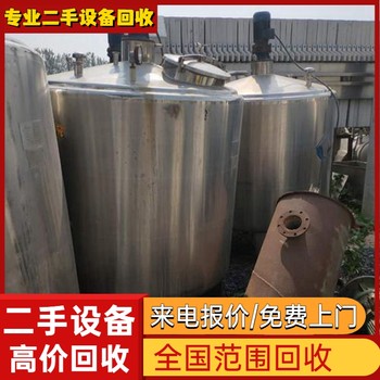 中山神灣專注回收電鍍鍍鎘生產(chǎn)線電鍍氧化設(shè)備回收