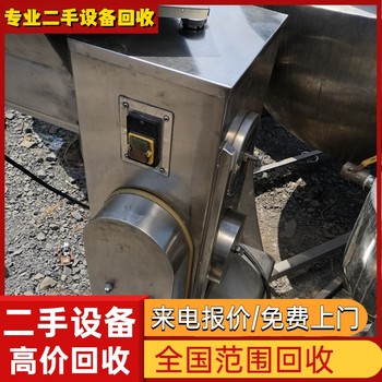 柳州淘汰化工設備回收化工廠設備回收化工反應釜回收