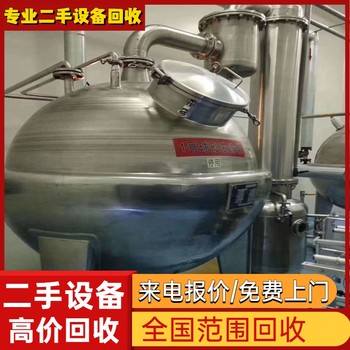 肇慶四會(huì)市專注回收電鍍廠鍍鎳流水線電鍍氧化設(shè)備回收