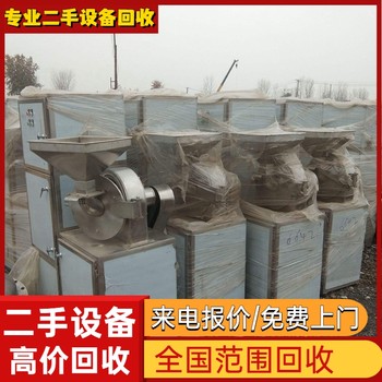 江門蓬江區化工離心機設備回收涂料廠設備回收外盤管反應釜回收