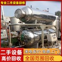 東莞石排鎮(zhèn)化工廠更換設(shè)備回收反應(yīng)釜回收離心機回收