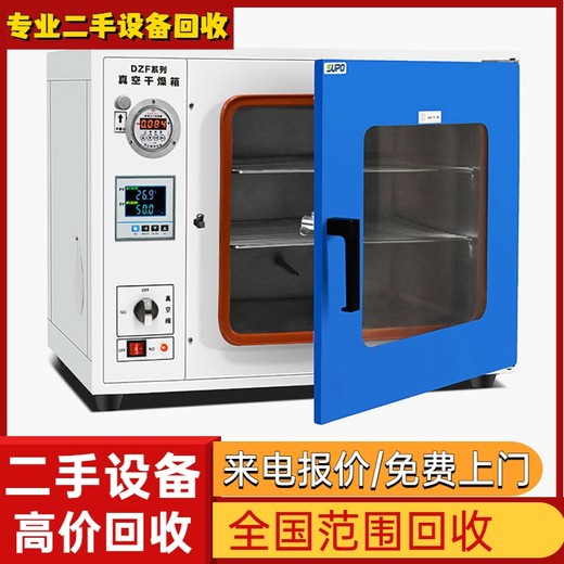 中山東區(qū)專注回收電鍍鍍金生產(chǎn)線電鍍設(shè)備回收