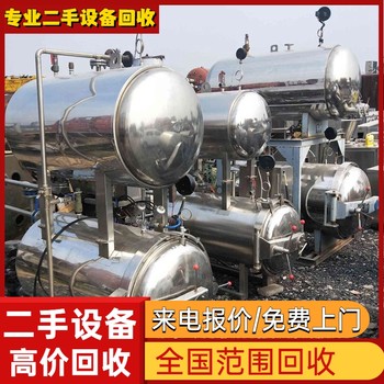 佛山南海區(qū)專注回收電鍍廠鍍鎳流水線電鍍廠設備回收