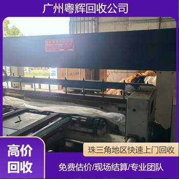 廣州番禺食品廠設(shè)備回收專注食品廠設(shè)備回收價格/工廠舊設(shè)備回收