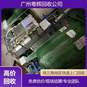 潮州湘橋區(qū)制藥設(shè)備回收專注制藥設(shè)備回收服務(wù)/制藥廠設(shè)備回收