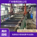 廣州芳村制藥設備回收專(zhuān)注制藥設備回收行情/制藥廠(chǎng)設備回收