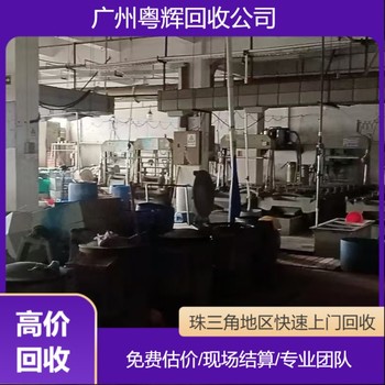 陽江污水廠設(shè)備回收專注污水廠設(shè)備回收處理/整廠設(shè)備拆除回收