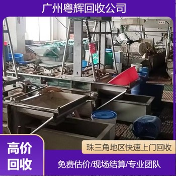 陽江污水廠設(shè)備回收專注污水廠設(shè)備回收處理/整廠設(shè)備拆除回收