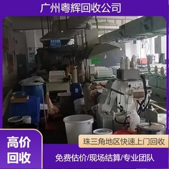 揭陽揭西油脂化工設(shè)備回收專注油脂化工設(shè)備回收廠家/化工廠設(shè)備回收