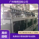 清遠清城化工攪拌釜回收專注化工攪拌釜回收電話/化工廠設(shè)備回收