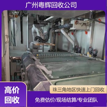 河源電子廠設(shè)備回收專注電子廠設(shè)備回收服務(wù)/工廠廢舊設(shè)備回收