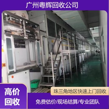 珠海啤酒生產(chǎn)線回收專注啤酒生產(chǎn)線回收處理/乳品廠設(shè)備回收