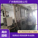 中山火炬區(qū)服裝設(shè)備回收專注服裝設(shè)備回收廠家/二手工廠設(shè)備回收