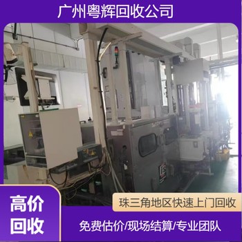 中山火炬區(qū)服裝設(shè)備回收專注服裝設(shè)備回收廠家/二手工廠設(shè)備回收