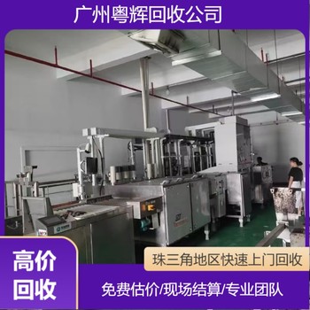 潮州市電鍍?cè)O(shè)備回收專(zhuān)注電鍍?cè)O(shè)備回收廠(chǎng)家/二手工廠(chǎng)設(shè)備回收